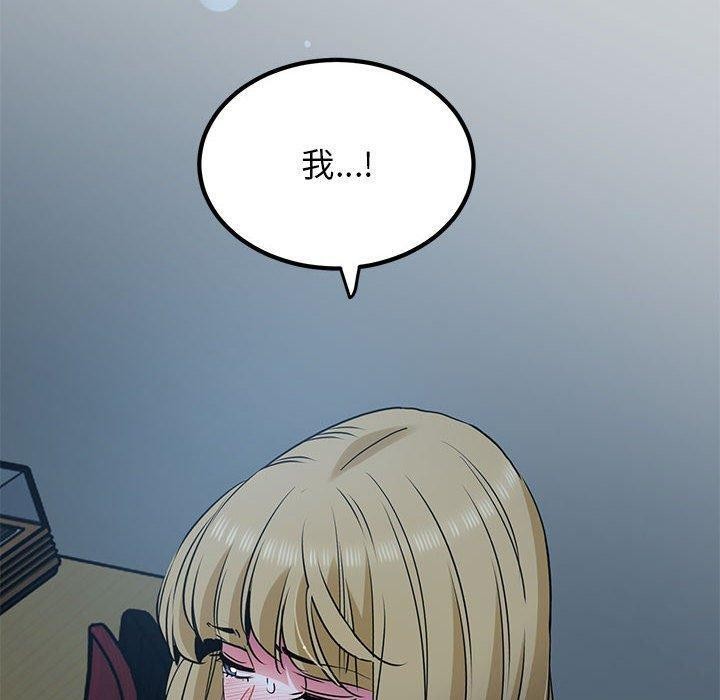 发小碰不得第65話