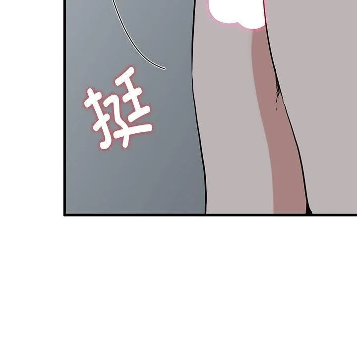 发小碰不得第65話