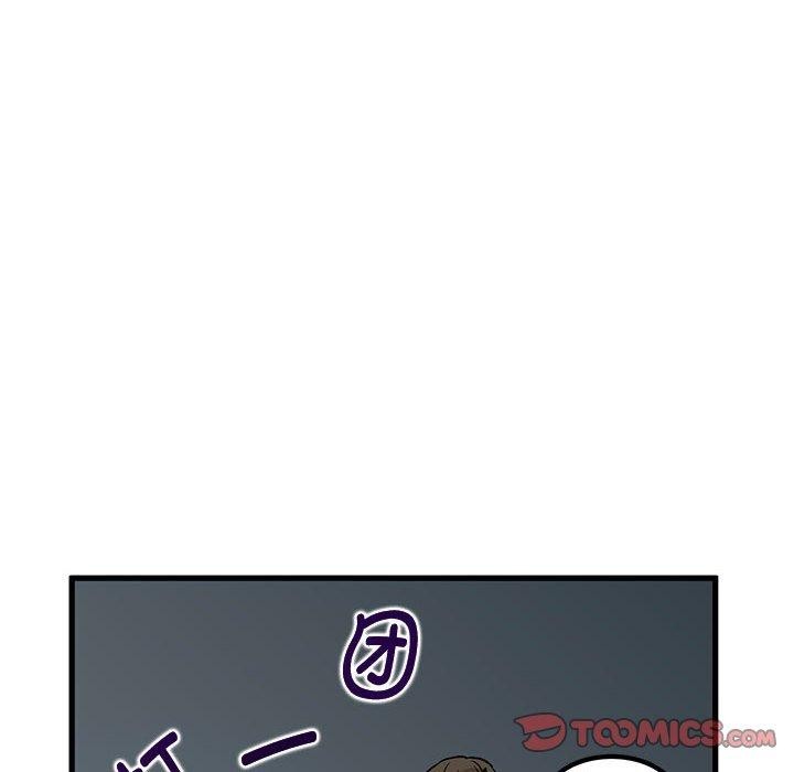 发小碰不得第65話