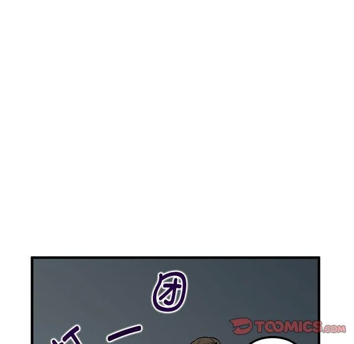 发小碰不得第65話