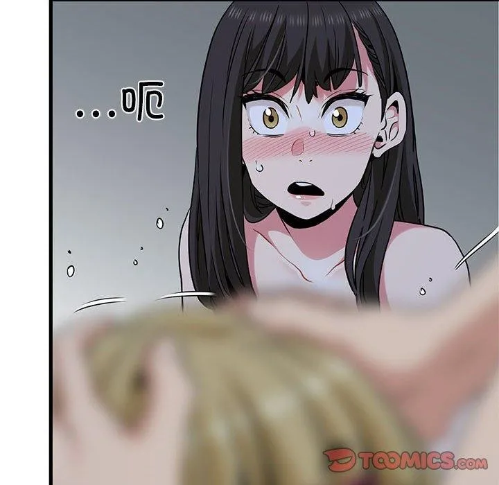 发小碰不得第65話