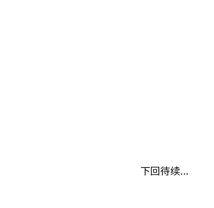 发小碰不得第65話
