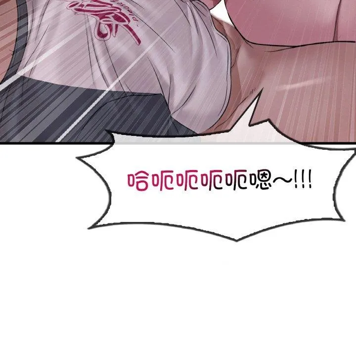 渴望占有她第61話