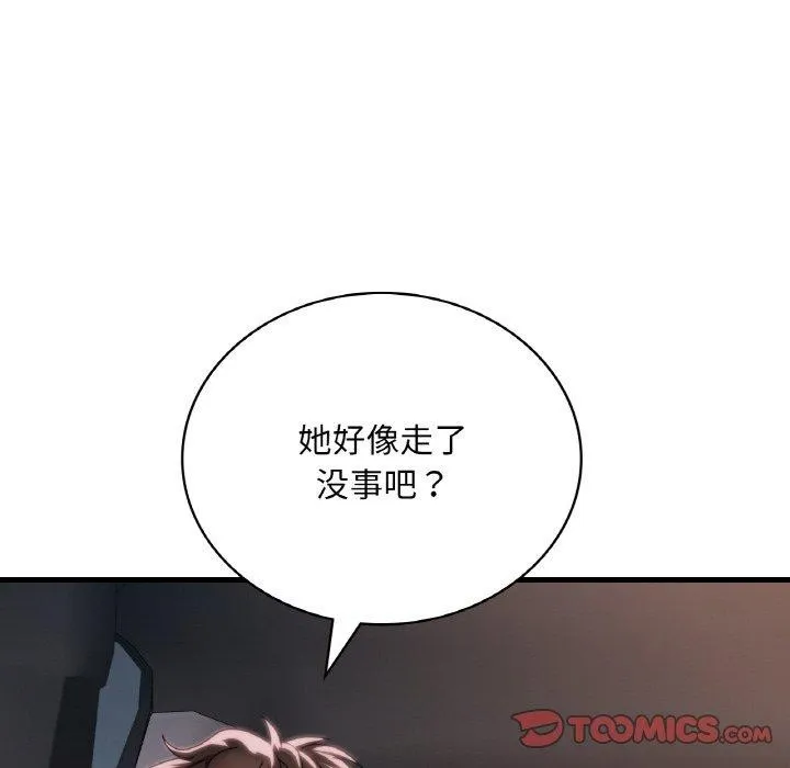 渴望占有她第61話