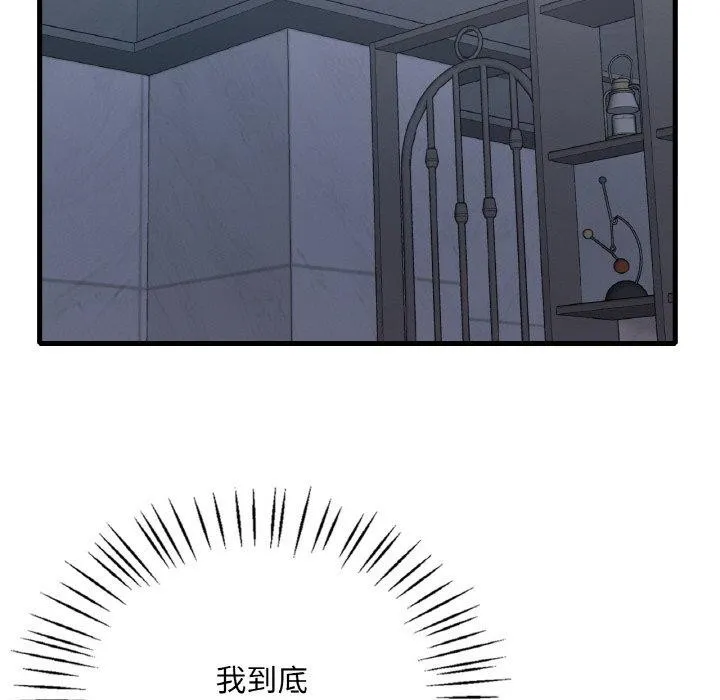 渴望占有她第61話