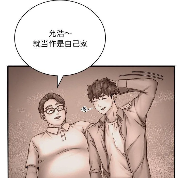 渴望占有她第61話
