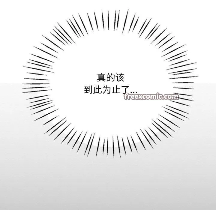 渴望占有她第61話