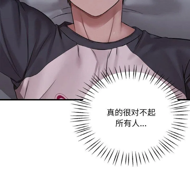 渴望占有她第61話