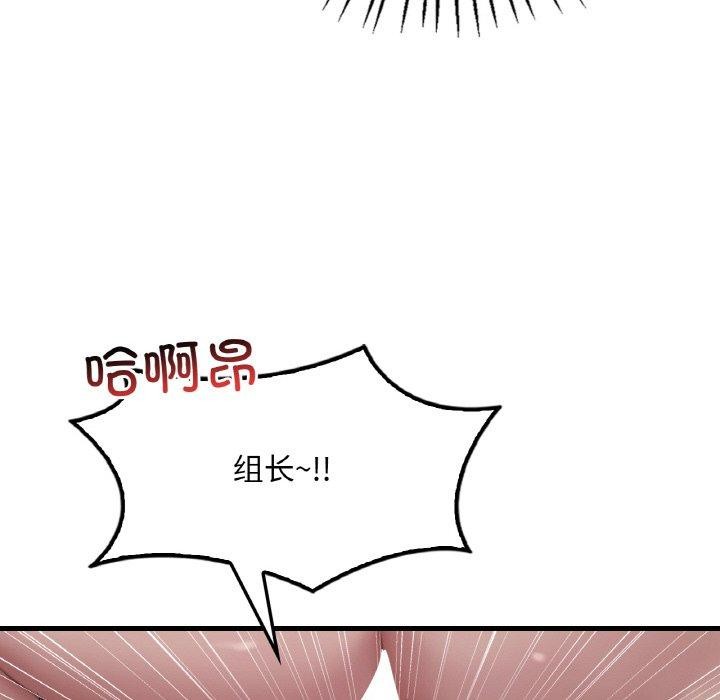 渴望占有她第61話