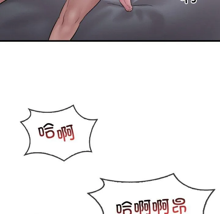渴望占有她第61話