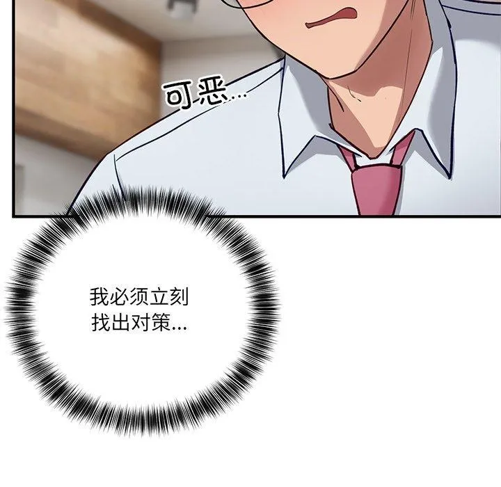 當狗不丟人第4話