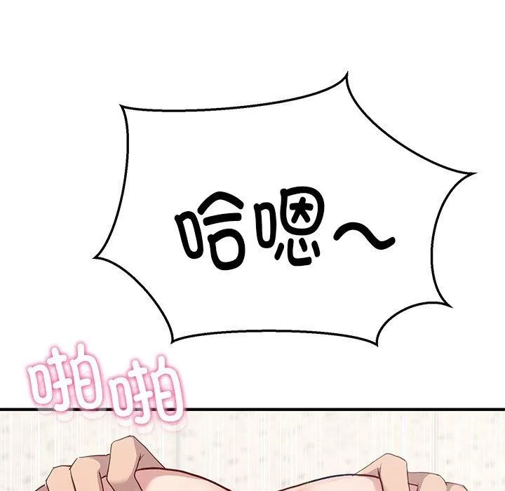 當狗不丟人第4話