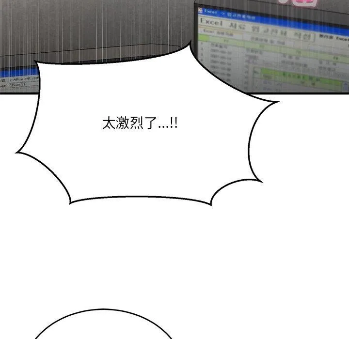當狗不丟人第4話