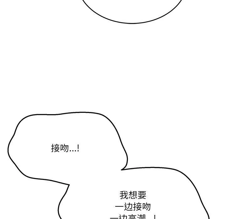 當狗不丟人第4話