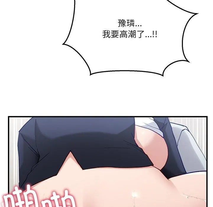 當狗不丟人第4話