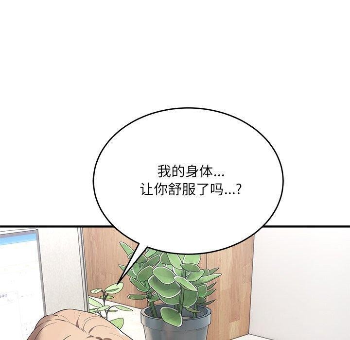 当狗不丢人第4話