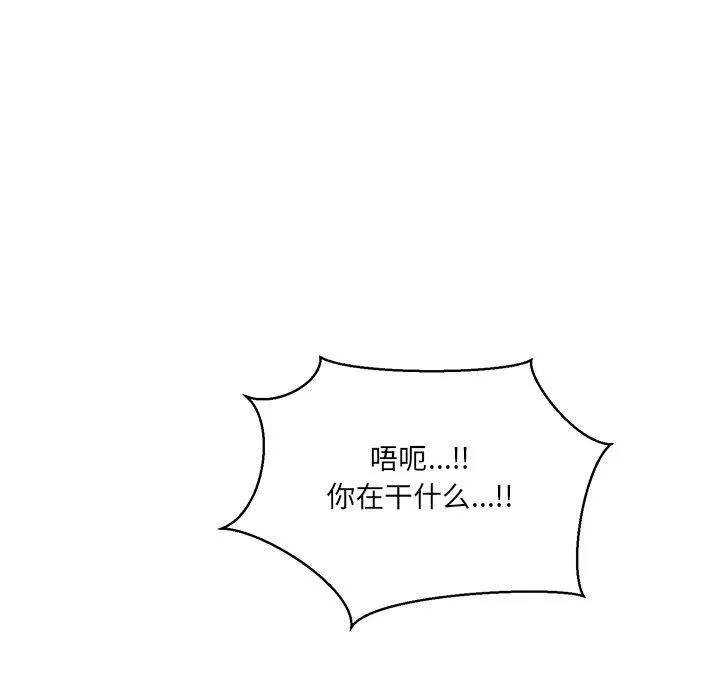 當狗不丟人第4話