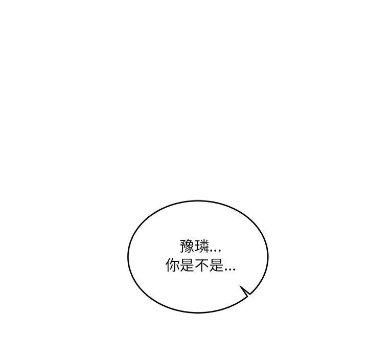 當狗不丟人第4話