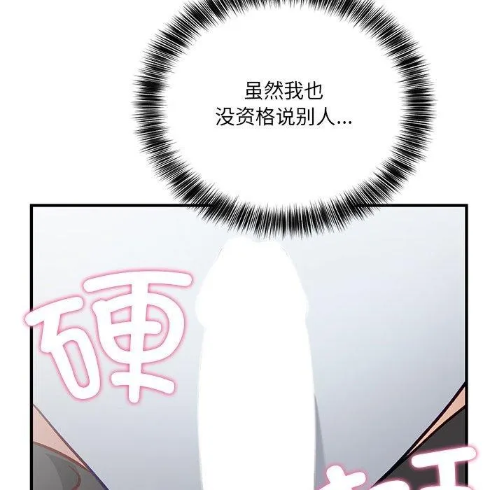 當狗不丟人第4話
