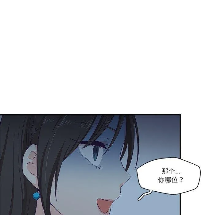 柔軟的愛人第5話