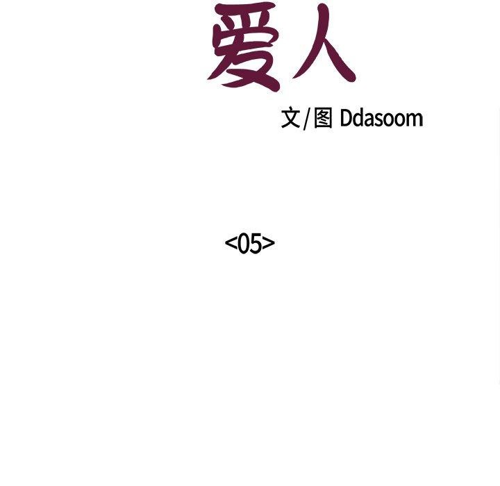 柔软的爱人第5話