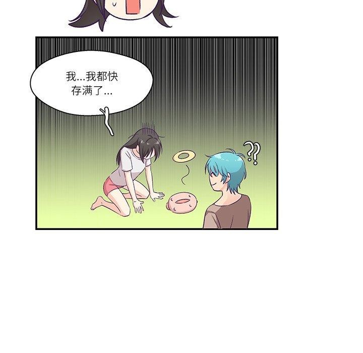 柔軟的愛人第5話