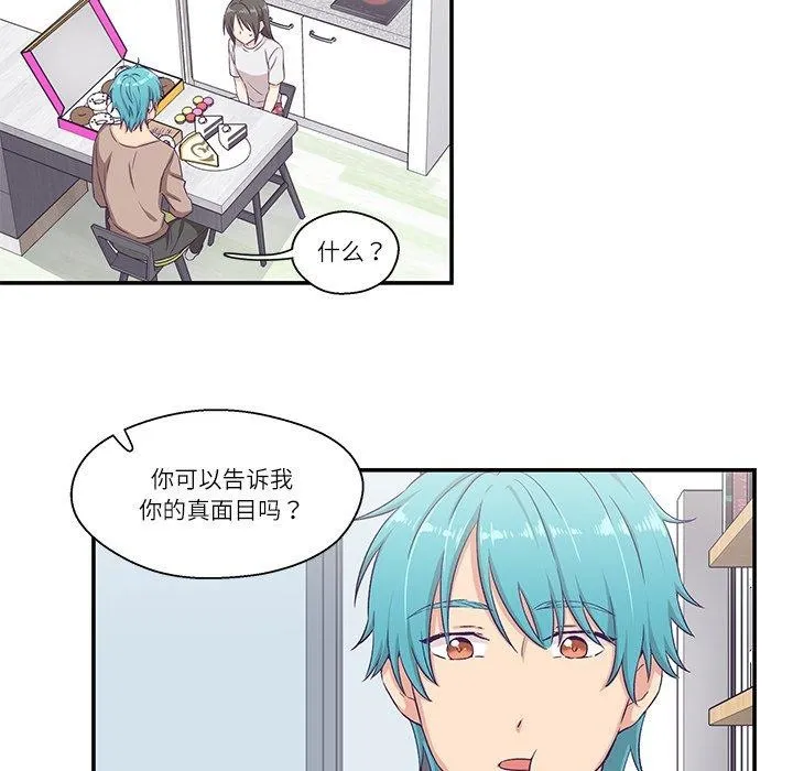 柔軟的愛人第5話