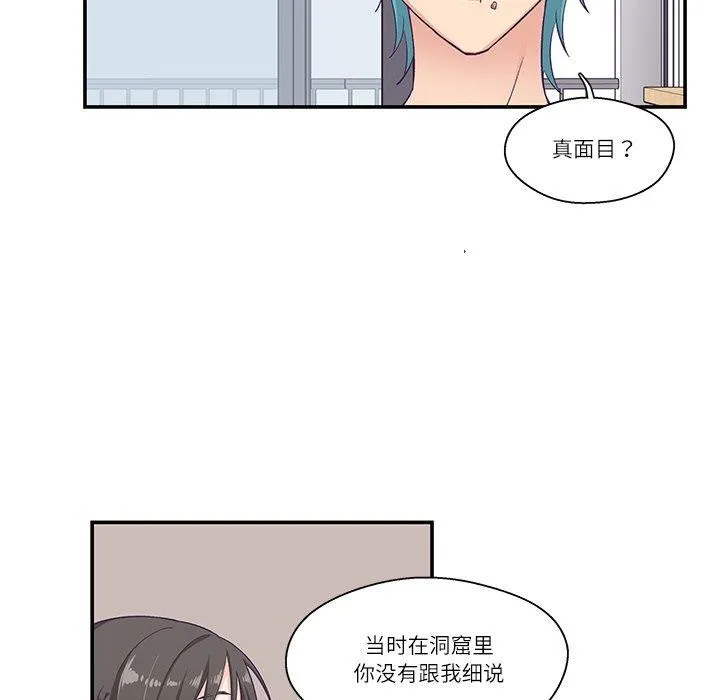 柔軟的愛人第5話
