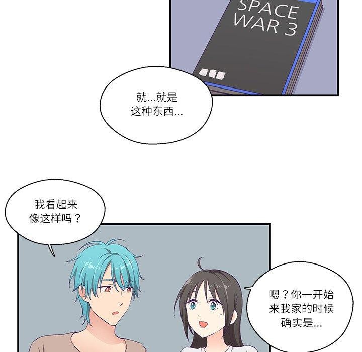 柔軟的愛人第5話