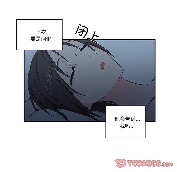 柔軟的愛人第5話
