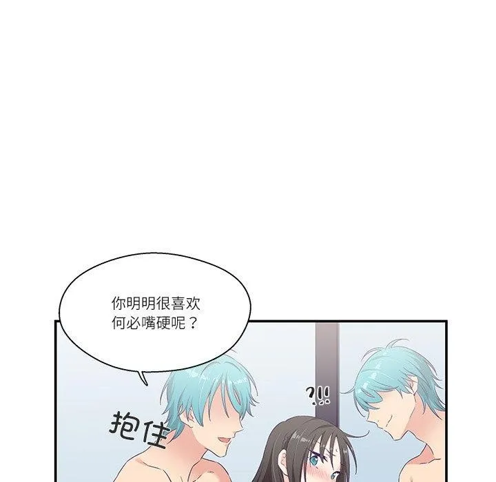 柔軟的愛人第5話