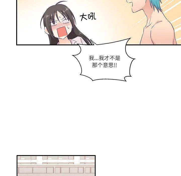 柔軟的愛人第5話