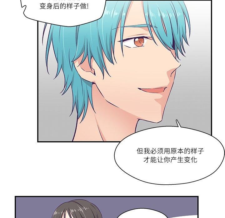 柔軟的愛人第5話