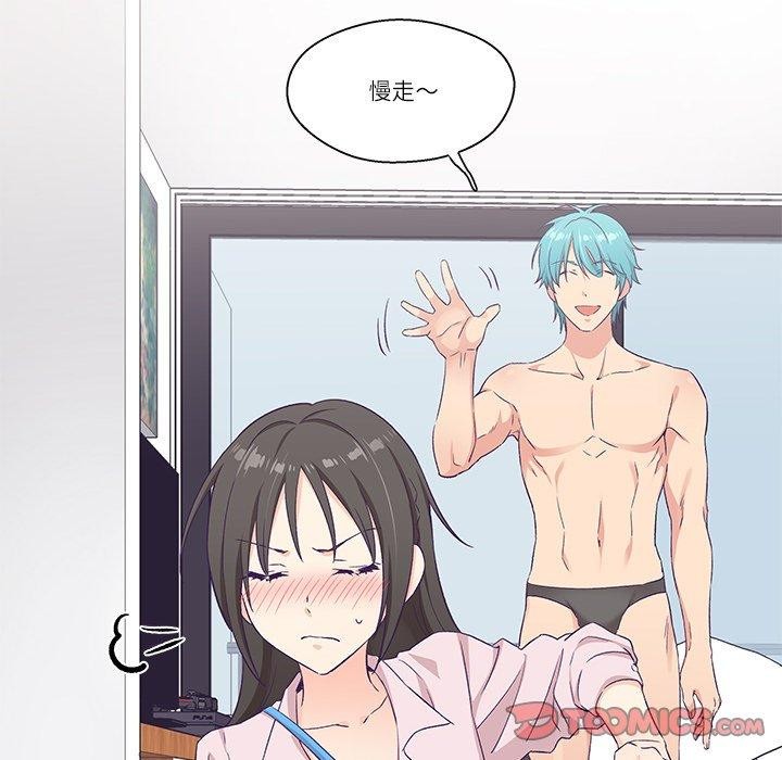 柔軟的愛人第5話