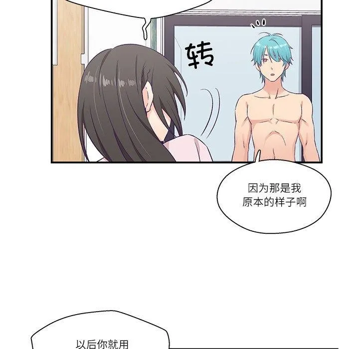 柔軟的愛人第5話