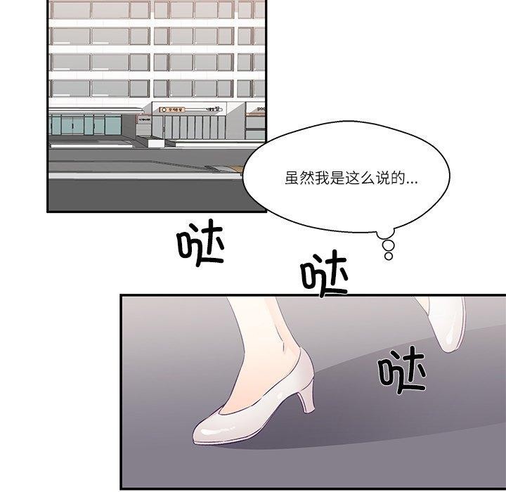 柔軟的愛人第5話