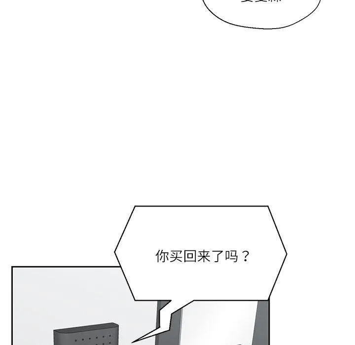我的傻瓜男友第8話