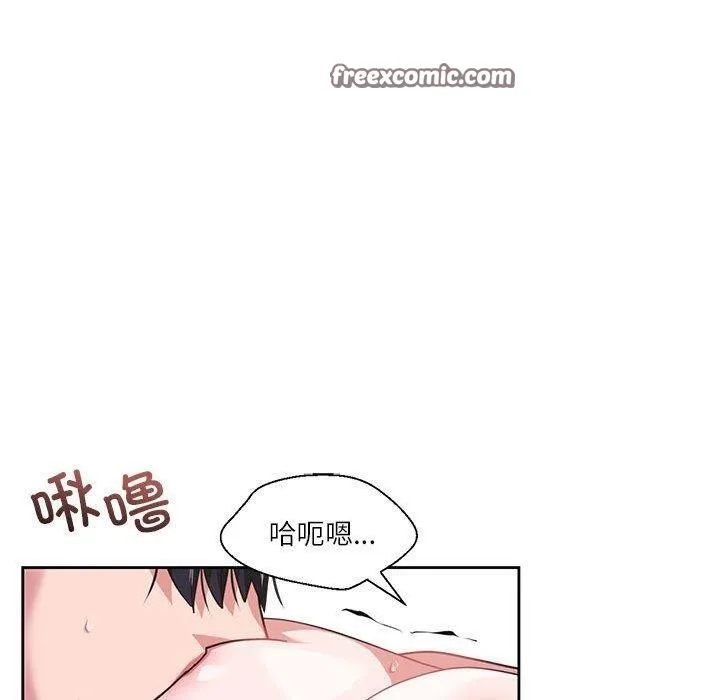我的傻瓜男友第8話