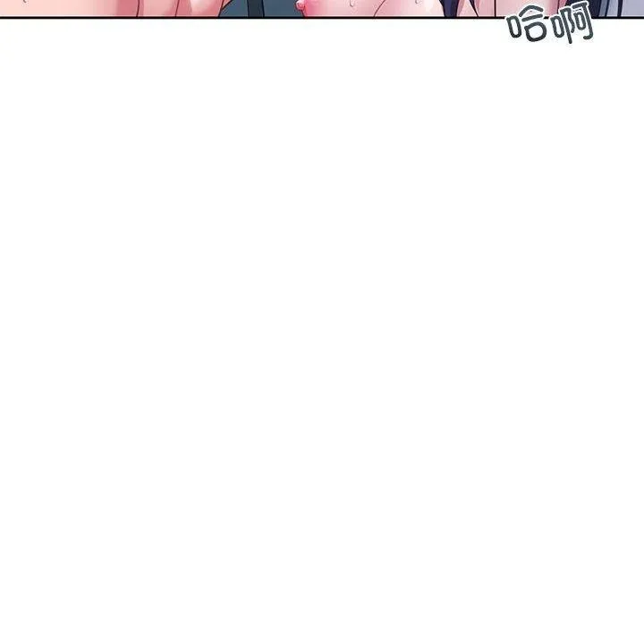 我的傻瓜男友第8話