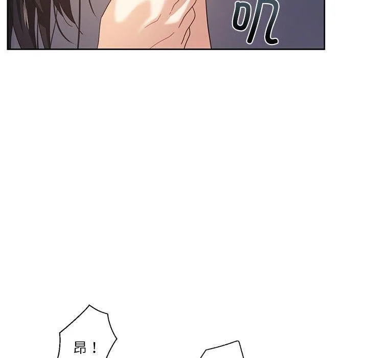 我的傻瓜男友第8話