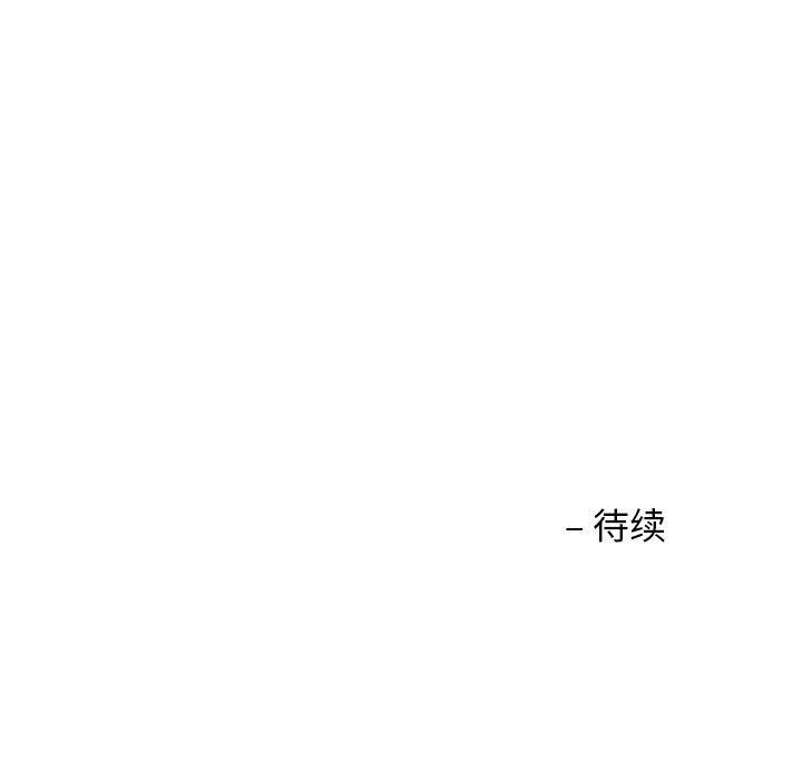我的傻瓜男友第8話