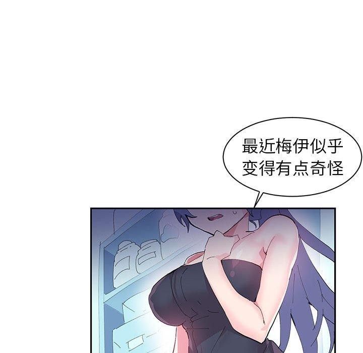 虚拟仙境第9話
