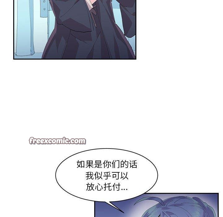 虚拟仙境第9話