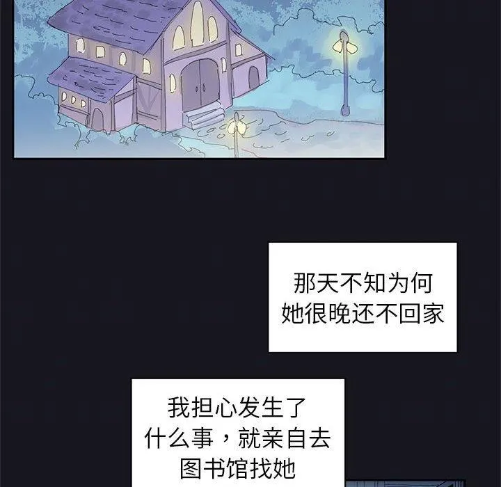 虛擬仙境第9話