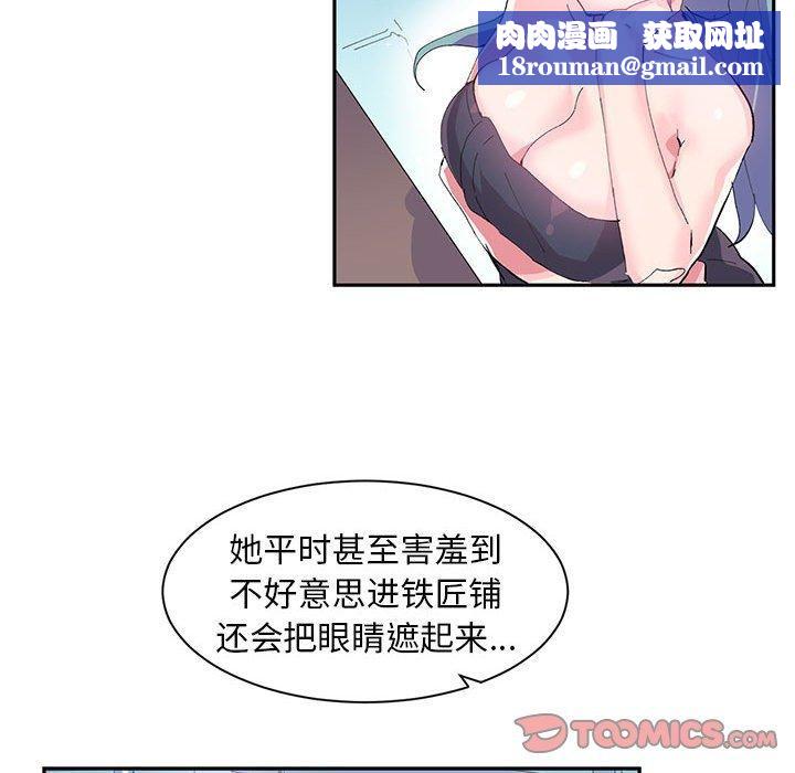 虚拟仙境第9話