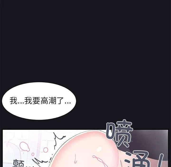 虛擬仙境第9話