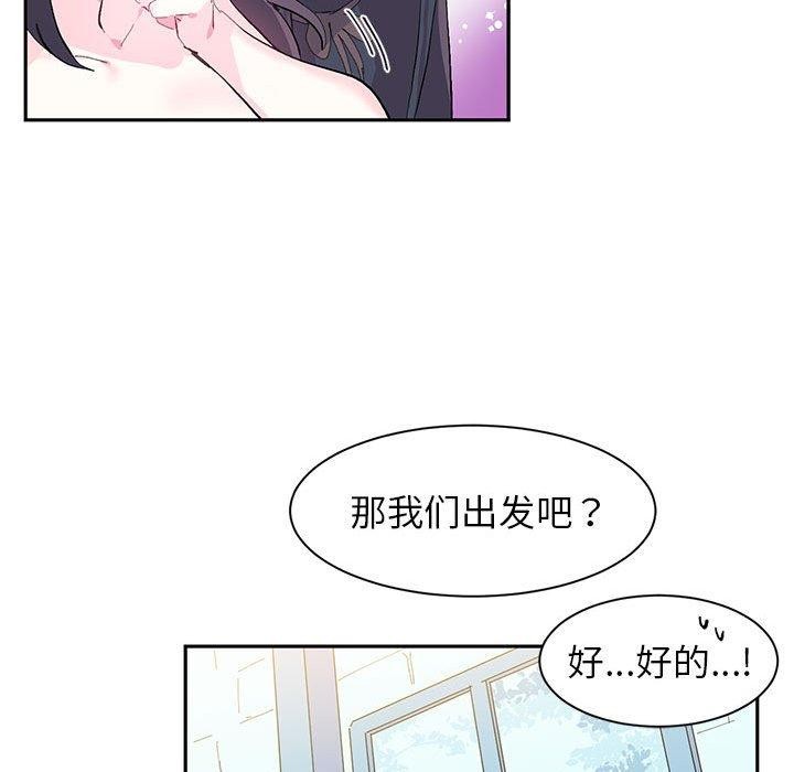 虚拟仙境第9話
