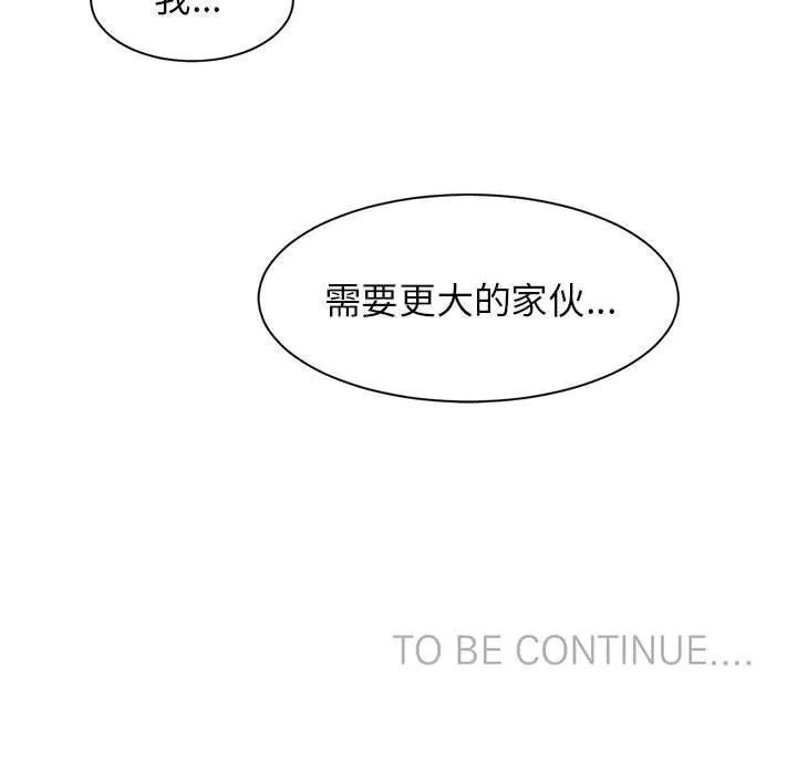 虛擬仙境第9話