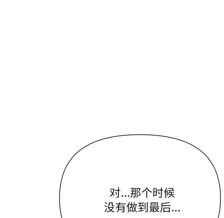 夫婦遊戲第24話