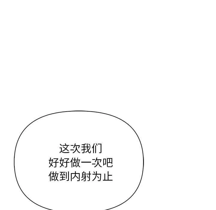 夫婦遊戲第24話